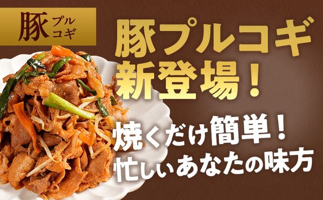 豚肉 プルコギ 切り落とし 味付け 小分け 1.2kg 焼肉 冷凍 タレ漬け 韓国料理 豚肉味噌 みそ 惣菜 おかず 辛くない どなたでも食べられる 豚丼 お取り寄せ 福岡