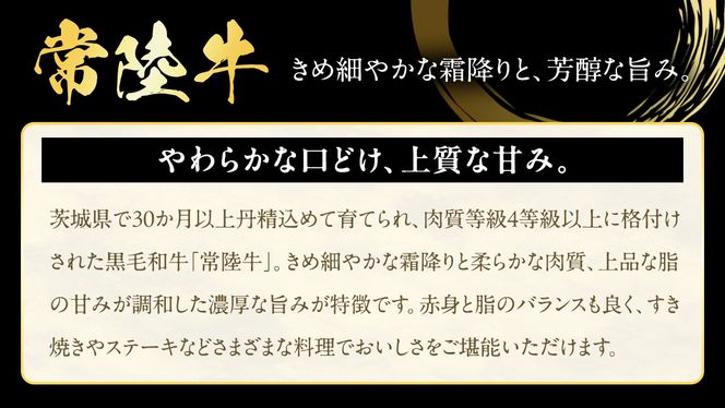 常陸牛 【和牛セレブ】 選べる内容量 焼肉 肩ローススライス (茨城県共通返礼品) 【2027年1月発送開始】 霜降り 国産 ブランド牛 冷凍 焼肉 ステーキ 肩ローススライス 和牛 ギフト ご褒美 記念日
