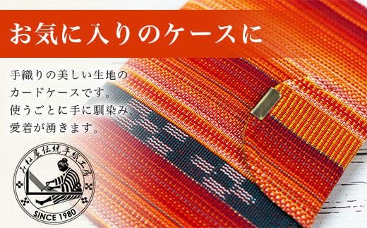 純手織みんさお薬手帳&カードケース(サンセット)　【沖縄県石垣市　沖縄　沖縄県　八重山　八重山諸島　送料無料　お薬手帳】AI-59