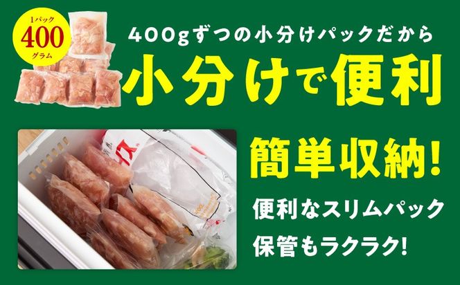 mrzZ035 【カット済み】国産 鶏むね肉 定期便 4kg  全3回【氷温熟成×極味付け 小分け 400g×10P 鶏肉 とり 簡単調理 唐揚げ 親子丼 冷凍 毎月配送コース】