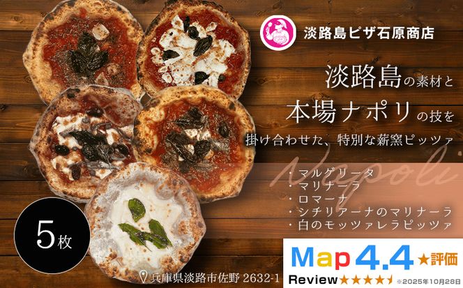 マルゲリータ・マリナーラ・ロマーナ・シチリアーナマリナーラ・白のモッツァレラピッツァ