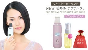 【ギフト対応可】超音波 ウォーターピーリング 【 NEW 美ルル アクアルファ 】  グロッシィピンク EMS 美顔器 クレンジング 美容 イオン 振動 エステ ウォーターピーリング パッティング LED 美容家電 自宅エステ 自宅ケア ［DD25-NT］