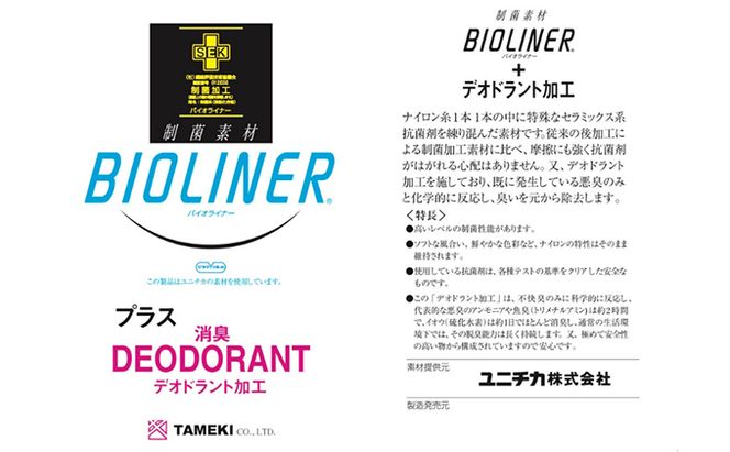 〈Chaleur シャルール〉Ribbon marcheバイオライナープラス消臭【M】サイズ ファッション かばん トートバッグ 手提げ 