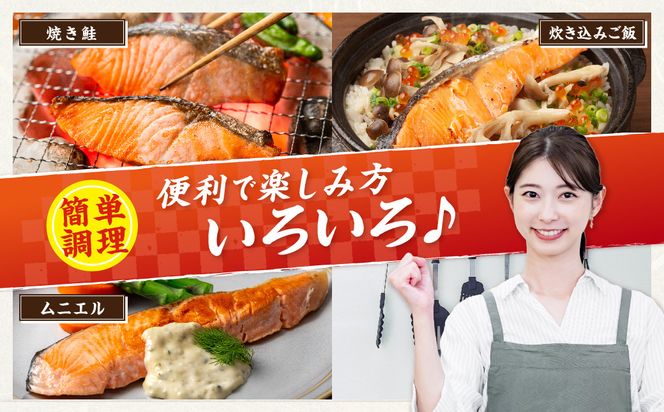 オホーツク サクラマス 切り身 1kg ( マス 鱒 海鮮 魚介類 切身 チェリー サーモン )【094-0083】