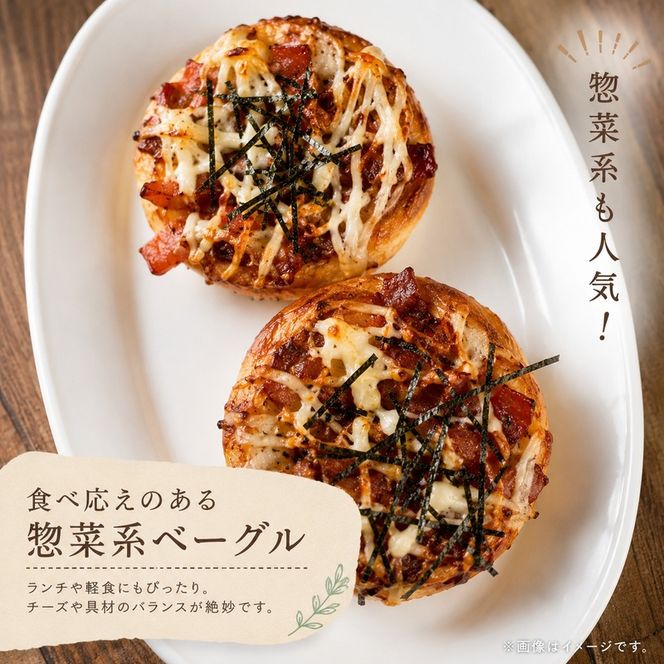 ベーグル 人気 セット 10個 詰め合わせ パン 食べ比べ 総菜パン 冷凍パン 朝食パン 朝ごはん 行列のできる パン詰め合わせ パンセット お取り寄せ 取り寄せ 送料無料 冷凍 静岡 静岡県 袋井市