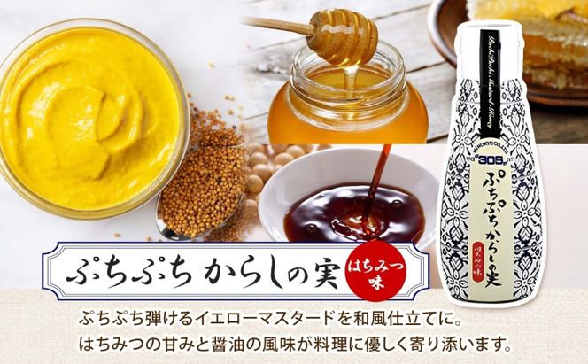  美ノ久 ぷちぷちからしの実 110g×1本 調味料 プチプチ ぷちぷち からし カラシ からしの実 粒マスタード はちみつ醤油 甘じょっぱい 万能 万能調味料 常備 チューブタイプ グリル サラダ ドレッシング お取り寄せご当地 送料無料 岐阜県 安八町