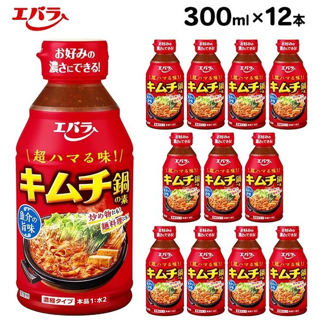 キムチ鍋の素 300ml 12本セット｜エバラ 調味料 鍋つゆ スープ 濃縮 キムチ