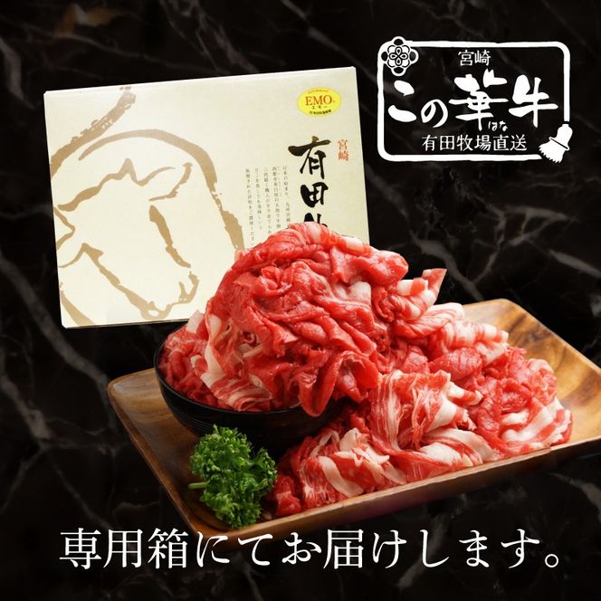 有田牧場直送この華牛切り落とし900g  ３ヶ月定期便 K20_T001_1