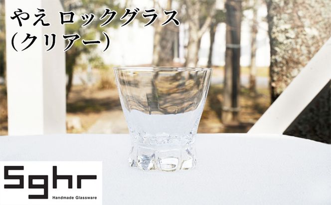 やえ ロックグラス（クリアー）Sghr スガハラ ガラス キッチン雑貨 おしゃれ 美しい 可愛らしい デザイン 焼酎グラス ウイスキーグラス 家飲み 晩酌 