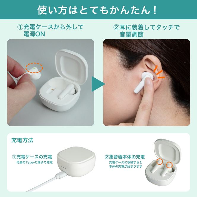 集音器　イヤリスチャージ　イヤホン型両耳　AS-E002 272183_AZ183