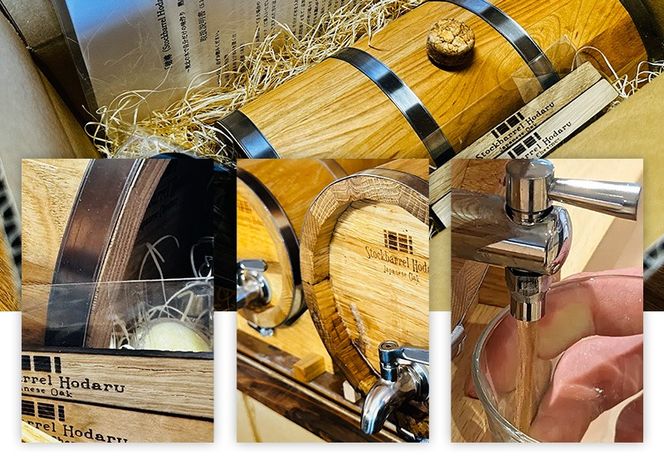 《お申込後に生産》Stockbarrel Hodaru - 穂樽 - 2L 楢（ナラ）ギフトボックス付き 台座付き 名入れサービス可 蒸留酒熟成用樽サーバー|02_ttt-040303