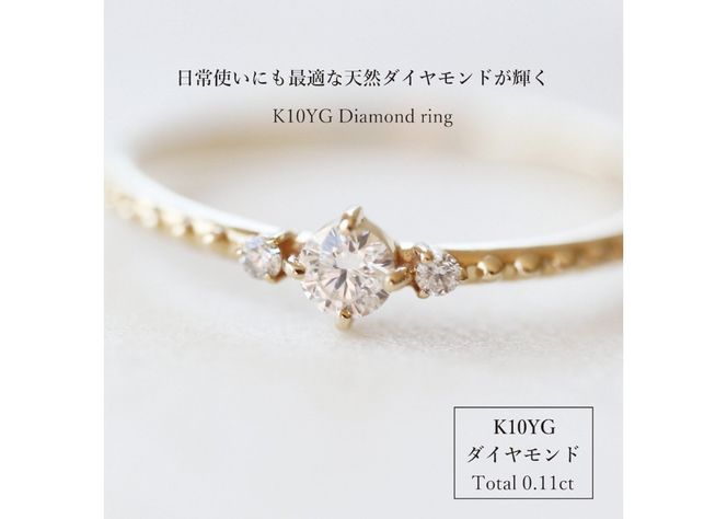 K10YG ダイヤモンドリング　S-5709  リング 指輪 ダイヤモンド イエローゴールド K10YG 山梨 富士吉田