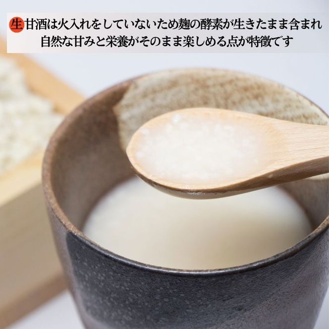 生 甘酒 【ノンアルコール】＜非加熱 無添加 無保存料＞酵素の力(170g×10本) あまざけ あま酒 米 腸内環境 体力増強 夏バテ対策 風邪対策 花粉症対策 発酵食品 愛南 愛南町 愛なんよ