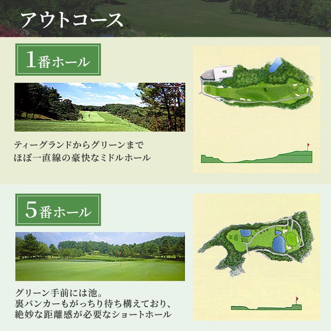 加西インターカントリークラブ 平日1名プレー利用券 父の日 おすすめ ギフト ゴルフ場利用権