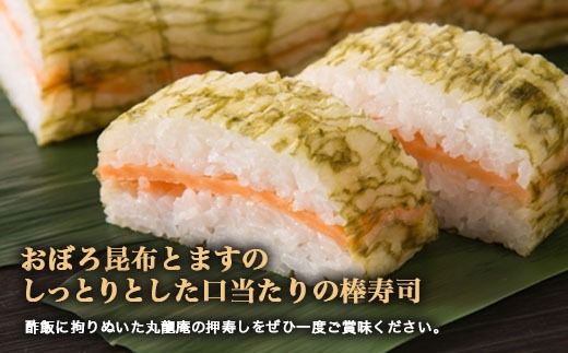【射水市】【射水のおいしい食品】【魚介】磯すだれ（ます） ※翌日配達可能エリア(北陸、関東、中部、近畿地方)のみ