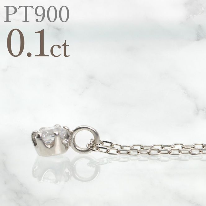 プラチナ　六本爪　ネックレス　0.1  管理番号208333 218-259-p-1