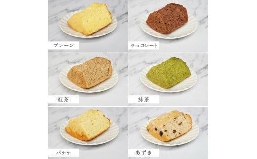 【選べる6パターン】 富士山の形のシフォンケーキ ふじフォン 2個セット 4～5人分 （ プレーン 抹茶 紅茶 チョコレート バナナ あずき ） ホール 富士山型 保存料 不使用 シフォン富士 山梨 富士吉田