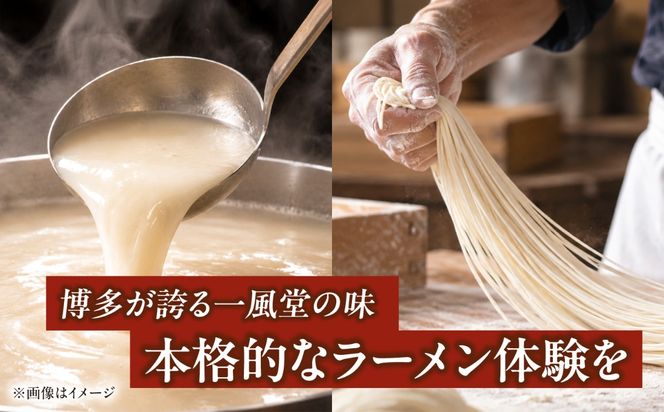 「一風堂」とんこつラーメン白丸・赤丸 各1食×2袋（計4食）セット《築上町》【吉浦コーポレーション】 とんこつラーメン 豚骨ラーメン 博多 お取り寄せ[ABFF011]