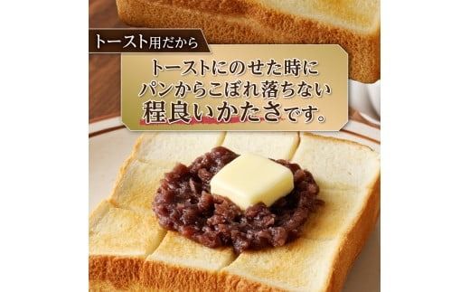富士山の伏流水を使用した あんこ好きのためのこだわりトースト用あんこ 小分けタイプ 餡子 和菓子 小豆 無添加 老舗 山梨 富士吉田