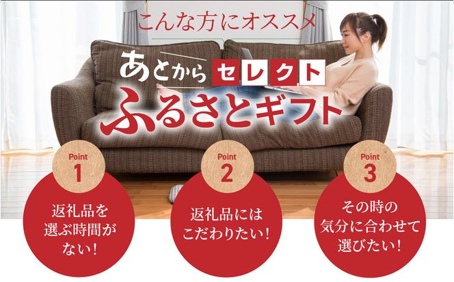 【OG-100】あとからセレクト【ふるさとギフト】１００万円