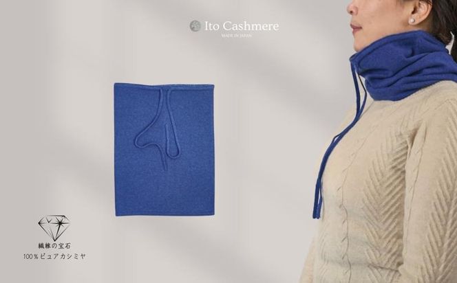 G3577 100％ピュアカシミヤ・スヌード・ネックウォーマー ネイビー【高級 カシミア おしゃれ ファッション 防寒 かしみあ】