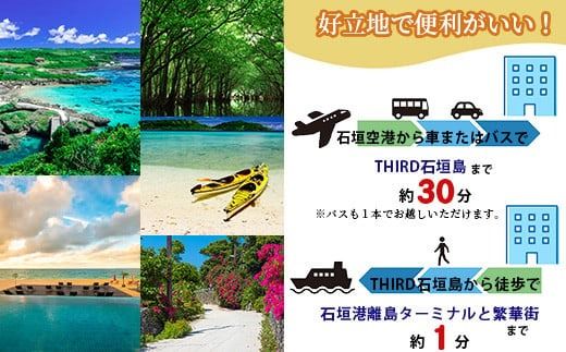 THIRD石垣島 ご宿泊券 50,000円分【 沖縄県 石垣市 沖縄 琉球 八重山 石垣 石垣島 ホテル 宿泊券 宿泊施設 宿 送料無料 】TH-4