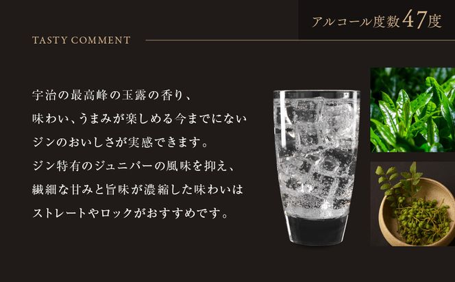 【京都蒸溜所】京都ジン プレミアムシリーズ「季の珠 玉露」700ml×1本｜京都 クラフトジン 人気ブランド［ 数量限定 プレミアムジン 宇治の最高峰玉露使用 人気 おすすめ お酒 ジン ドライジン ボタニカル お取り寄せ 通販 送料無料 ふるさと納税 ］ 261009_A-TC019