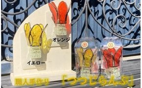つつじらんぷミニ