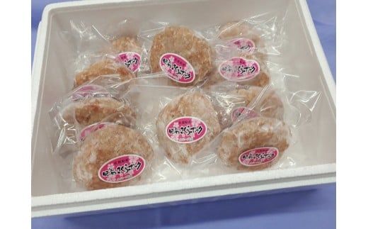 【肥前さくらポーク】ハンバーグ 130g 10個 5個