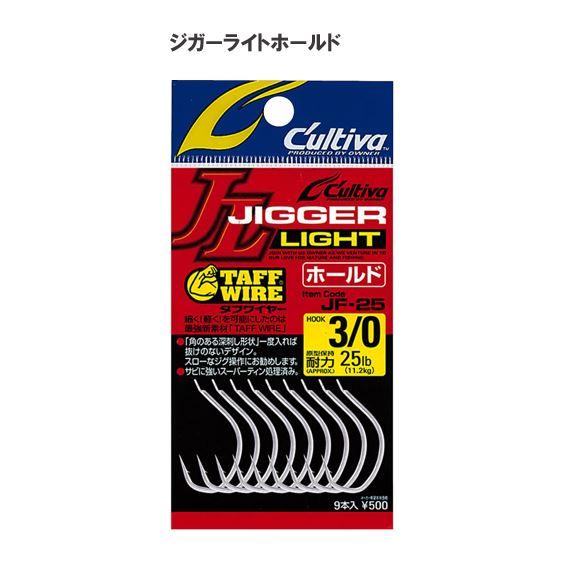25-18　【オーナーばり】ライトジギングフックセット（3種・計15袋） 
