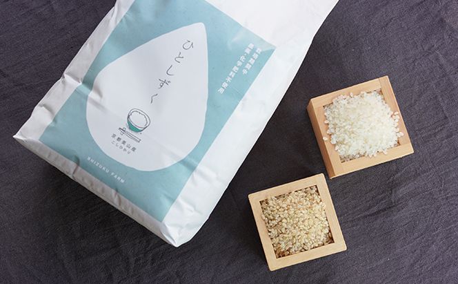 令和7年度産　米 ひとしずく 5kg 美山産 コシヒカリ 農薬不使用 白米 精米 コメ こめ お米 栽培期間中農薬不使用 単一原料米 5 キロ ご飯 ごはん 安心 安全 こしひかり 京都 