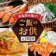 ご飯のお供定期便 _G60-T102