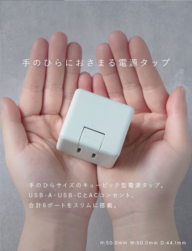 CIO 充電器 電源タップ コンセント マルチタップ 急速充電 USB-C×2 USB-A×1 Mate Tap001 カームブルー｜小型 軽量 おしゃれ 便利 [2689]