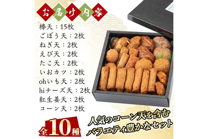 a146 特上さつま揚げ彩り33枚(10種類)【薩摩のまごころ】姶良市 薩摩揚げ 惣菜 おかず 詰め合わせ セット