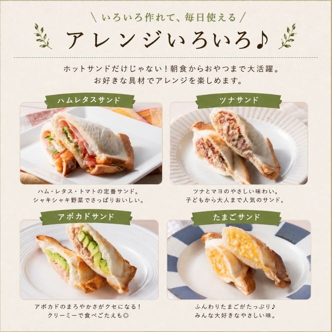 アラジン ホットサンドメーカー ハーフサイズ トースター 調理器具 サンドイッチ 朝食 パン 兵庫 加西市 お弁当 人気 新生活 一人暮らし リビング プレスサンドメーカー アウトドア キャンプ 一枚焼 両面焼 AT-HLF01