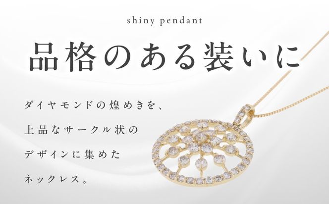 J049-4 アルカンシェル K18YGダイヤペンダント ダイヤ計1.00ct【鑑別書付き ジュエリー プレゼント ギフト ファッション アクセサリー 贈り物 贈答 お祝い 記念日】