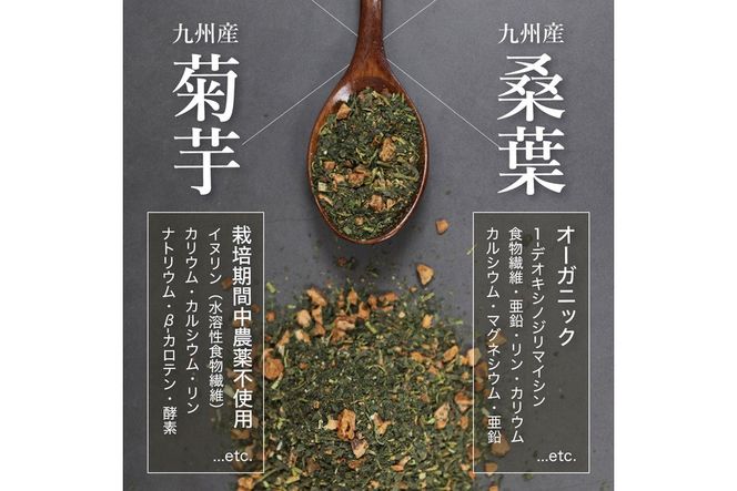 a1023 菊芋桑茶 (100包) 菊芋 スーパーフード 桑の葉茶 健康茶 ハーブ マルベリー ノンカフェイン【わくわく園】