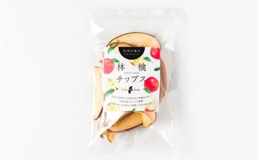 ［添加物不使用］ 信州ふじりんご使用 林檎チップス 40g × 6袋 ［手作りジャムの店 マロナップル］無塩 無糖 ノンフライ リンゴチップス りんごチップス おやつ お菓子 フルーツチップス ドライフルーツ アップル 林檎 長野県産 ［H-70］