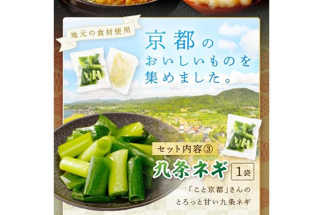 日本海牧場のホルモン鍋（みそ味）ホルモン、九条ネギ、麺2玉付　NH00021