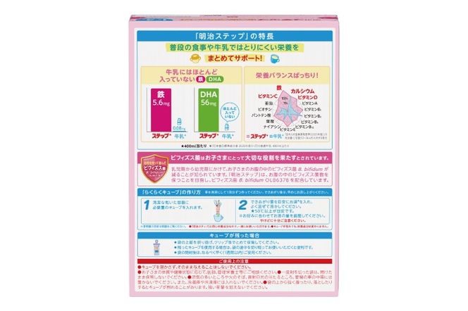 明治ステップ らくらくキューブ　20袋×1箱（560g）【埼玉県　春日部市　明治　粉ミルク　フォローアップミルク　ベビー用品　出産祝い　赤ちゃん　子育て】(CZ005-1)