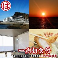 まるは食堂 旅館 ペア 宿泊券 ( 1泊 2泊 ) 海 天然 温泉 まるは 食堂 旅行 グルメ 人気 おすすめ 豊浜本店 愛知県 南知多町