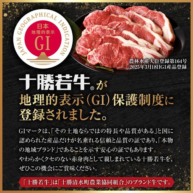 十勝清水町産 ブランド牛 十勝若牛1頭買い！総重量約220㎏！定期便 選べるカット・配送 _S003-0031