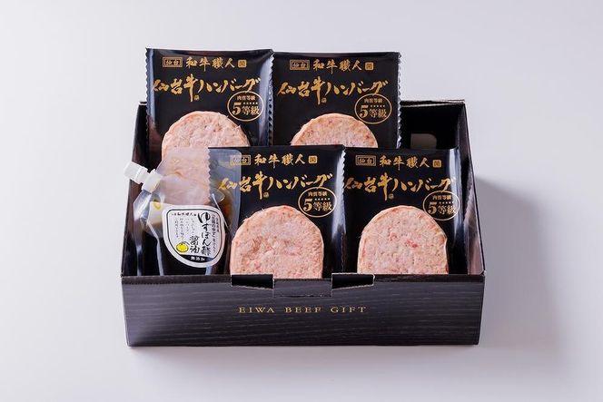 【数量限定】肉質最高5ランク　仙台牛100%ハンバーグ120ｇ×4個セット(無添加ゆずぽん酢醤油付き)【肉 お肉 にく 食品  ギフト】● 041009_BF005