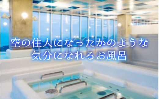 あいらぶ湯入浴券