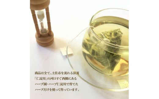 ハーブ仁淀川産 自然栽培ハーブ レモングラス ハーブティー ティーバッグタイプ 1個 7袋入り ギフト  ティーバッグ 無農薬 リラックス 眠り 高知県産【ハーブ仁淀川】 [BQBO002]