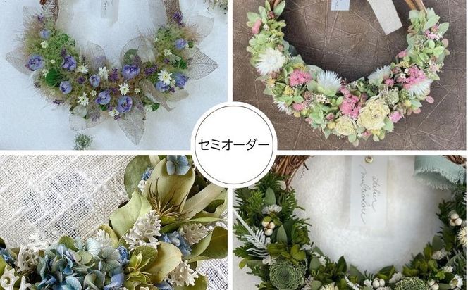 【セミオーダー】ドライフラワーハーフリース  GQ005 |ドライフラワー リース おしゃれ お祝い 可愛い 華やか プレゼント 贈り物 贈答品 上品