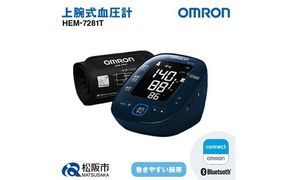 【6.4-2】オムロン　血圧計　 HEM－7281T