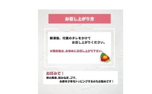 おおいた冠地どり 「ユッケ」 50g×3P/タレ付き 鳥刺し 生ハム_2483R JA全農おおいた　営農開発部直販開発課　