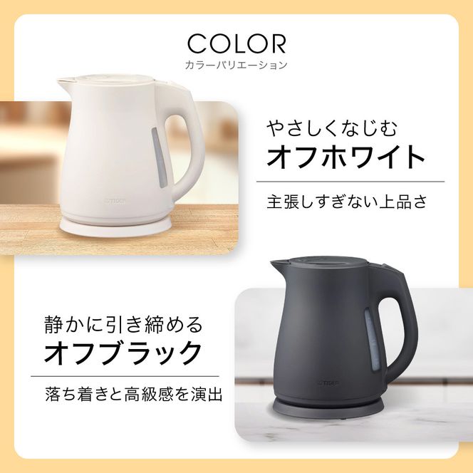 2025年度新製品 タイガー魔法瓶 電気ケトル 軽量＆コンパクト スピード沸騰 注ぎ口カバー  PCT-A120　オフブラックKO  1.2L 【 大阪府門真市 家電 電化製品 キッチン家電 生活家電 新生活 新生活応援 】 272230_AZ101VC01