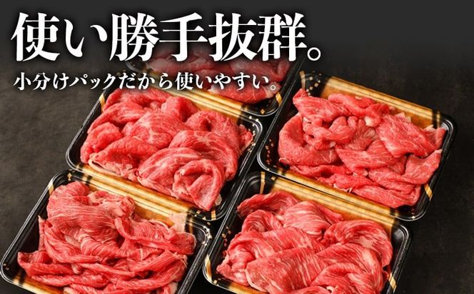 【国産黒毛和牛】切り落とし 1.5kg (300g×5P)_18-E901